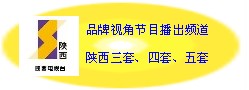 播出时间