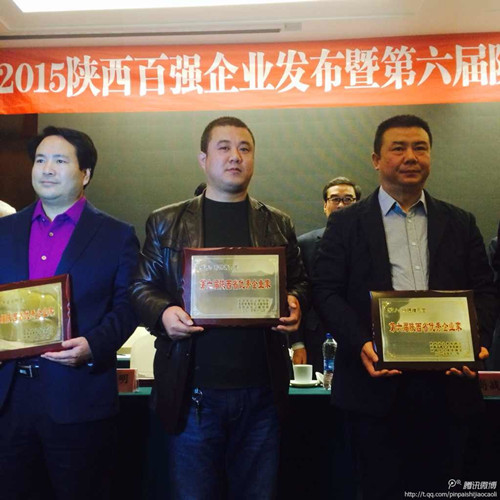 陕富面业集团获2015陕西百强企业